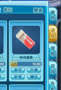 QQ炫舞中改名卡獲取指南及游戲軟件開發(fā)