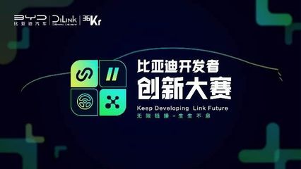 繁榮開發者生態，“比亞迪開發者創新大賽”二次交付聚焦游戲軟件開發