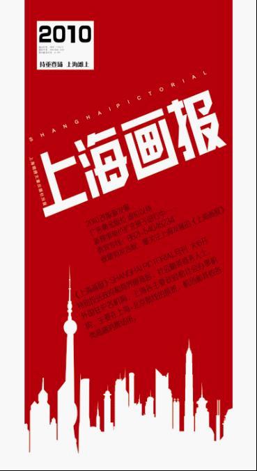 創(chuàng)意脈動 2010上海藝術(shù)博覽會暨傳媒廣告設(shè)計展的跨界繁榮